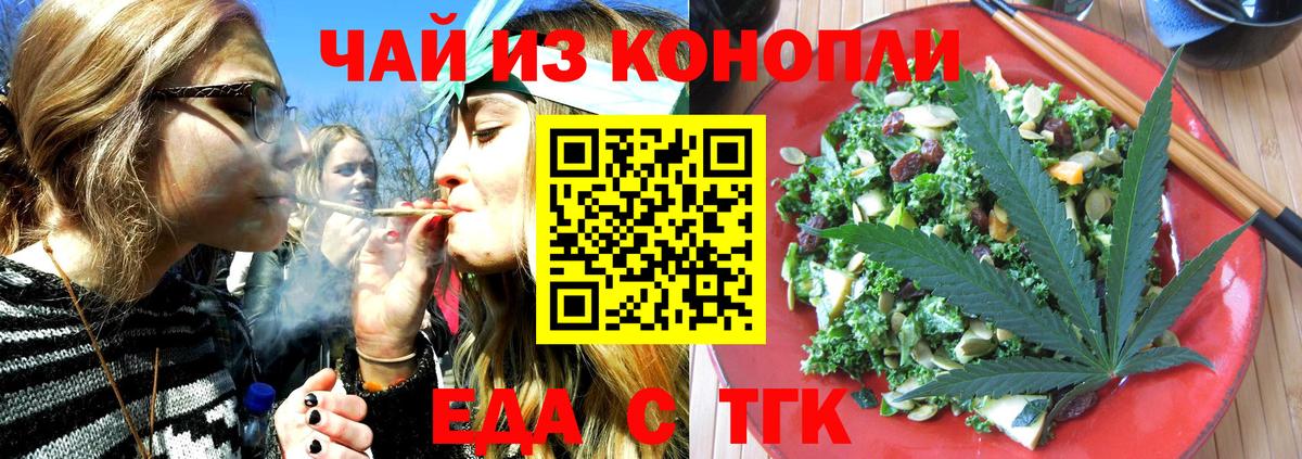 Cannafood конопля Клин
