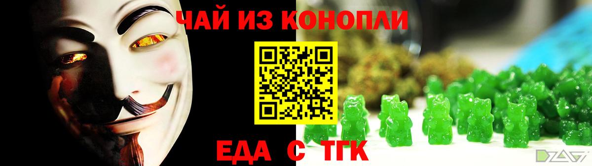Клин  Cannafood марихуана  Вход с VPN 