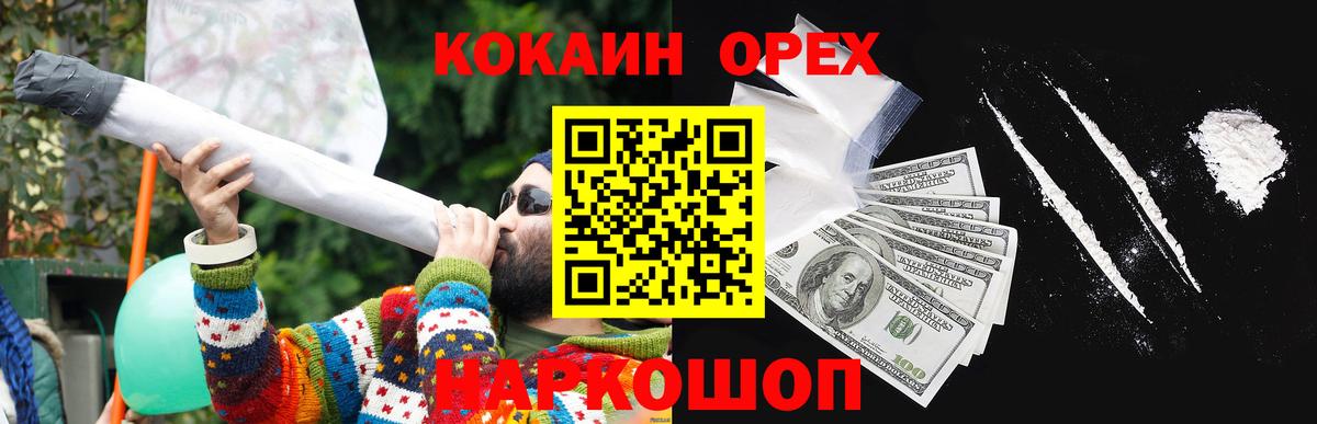 Cocaine 97%  Вход с VPN  Клин  Кокаин  наркотики  Cocaine Боливия 