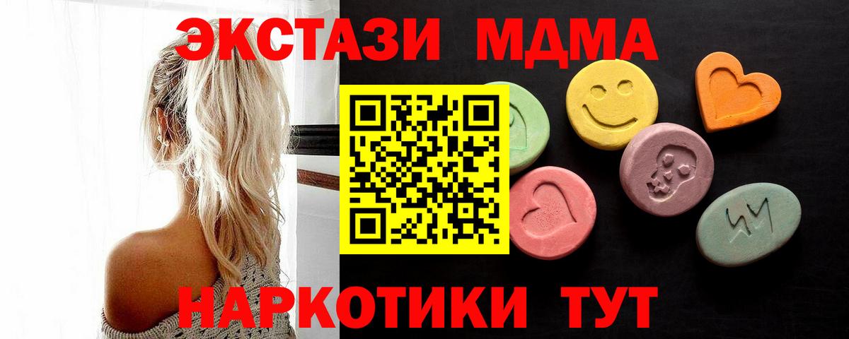 ЭКСТАЗИ Cube Клин