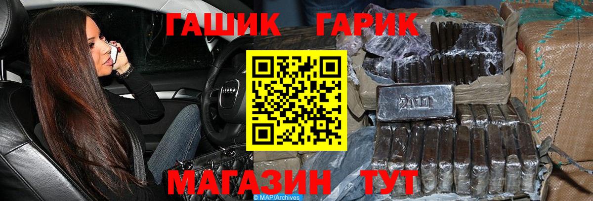 Клин  Гашиш  Вход с VPN  ГАШ Изолятор 