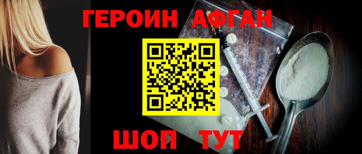 Клин  ГЕРОИН  Вход с VPN  Героин белый 