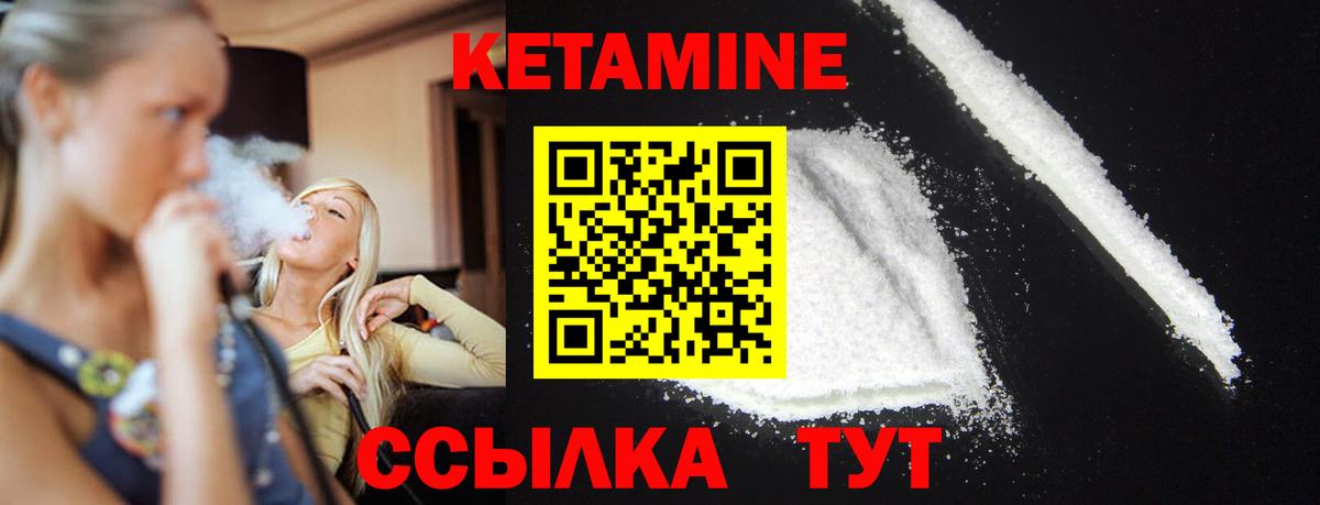 КЕТАМИН ketamine Клин