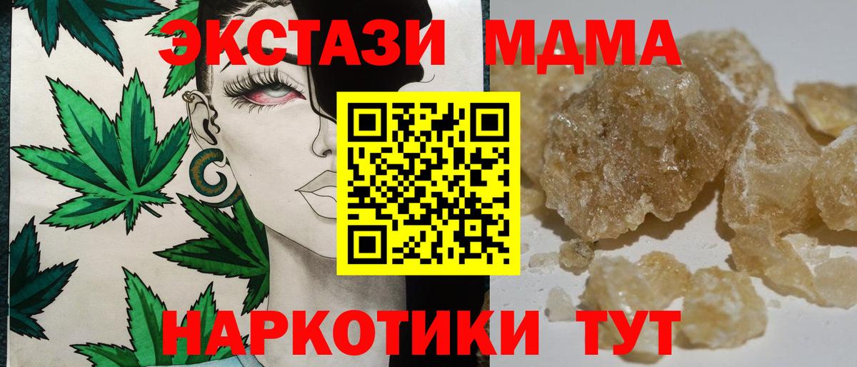 MDMA молли Клин