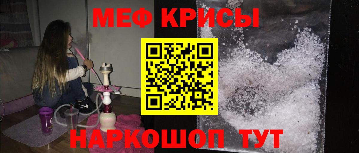Клин  Меф VHQ  МЯУ-МЯУ 4 MMC  Вход с VPN 