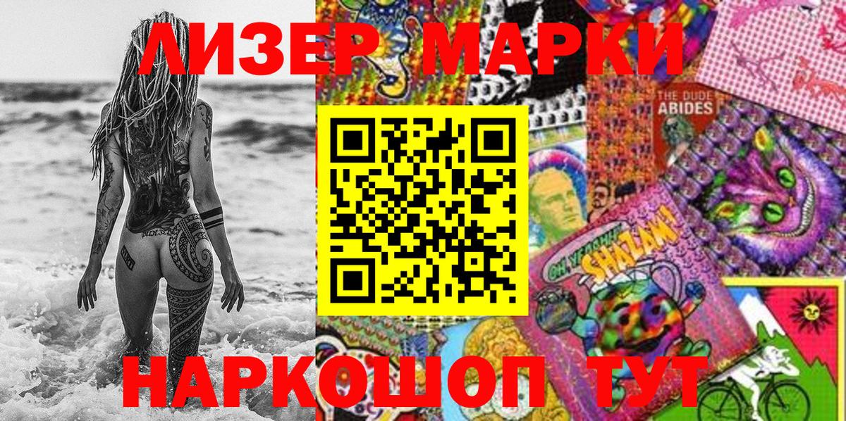 Марки 25I-NBOMe 1,5мг Клин