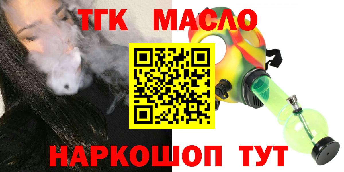 Клин  ТГК концентрат  купить закладку  Дистиллят ТГК вейп с тгк  Вход с VPN 