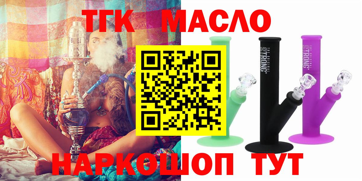 ТГК жижа Клин
